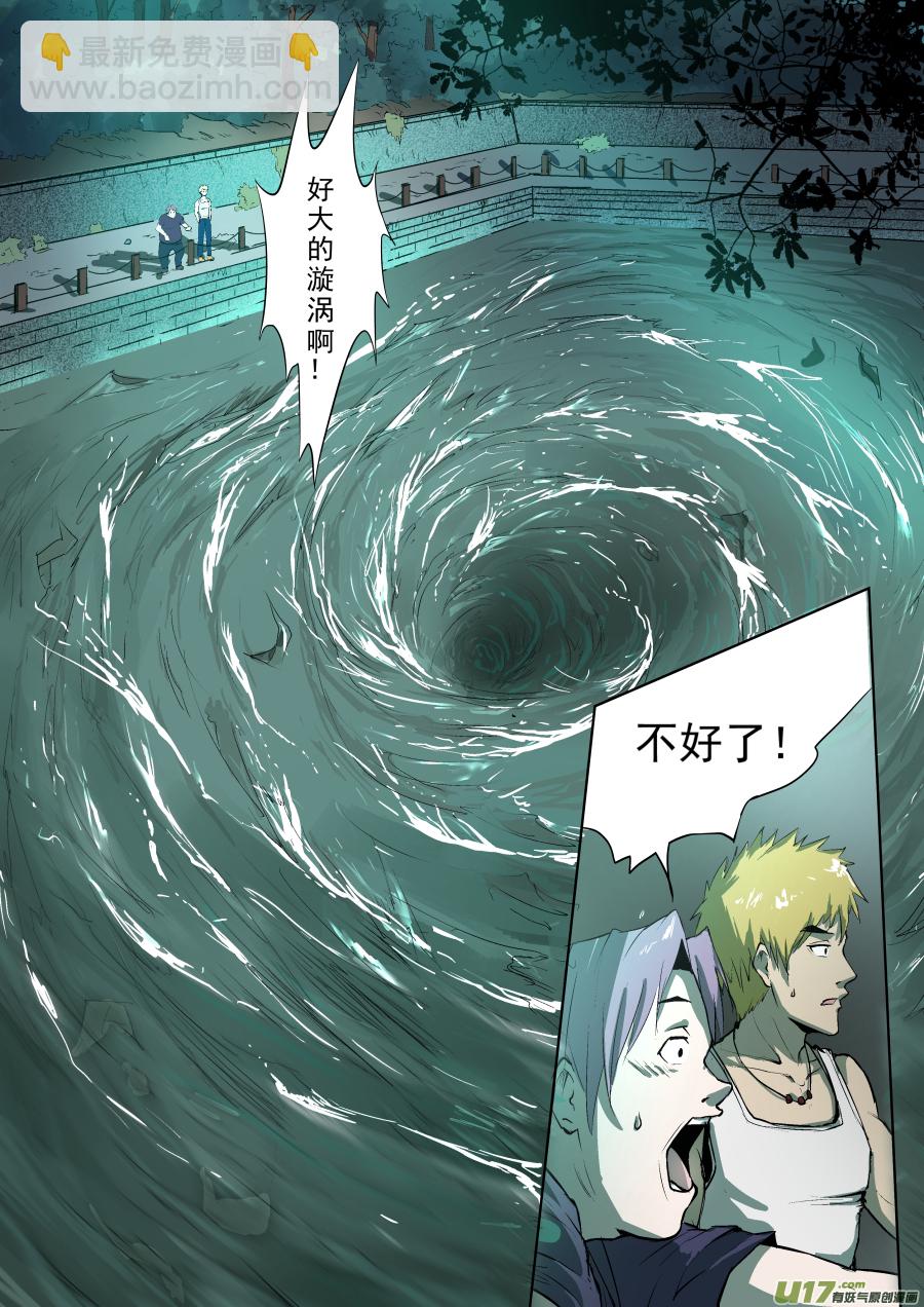 002.我就不信邪-第3话