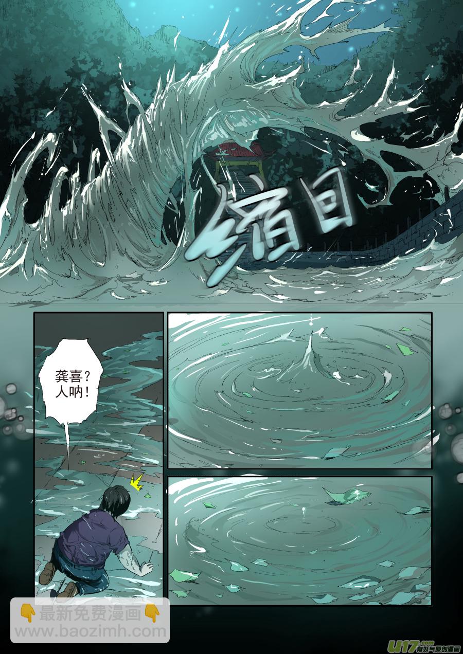 002.我就不信邪-第3话