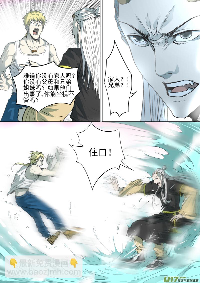 020.你能从我的身体里出去吗？-第21话