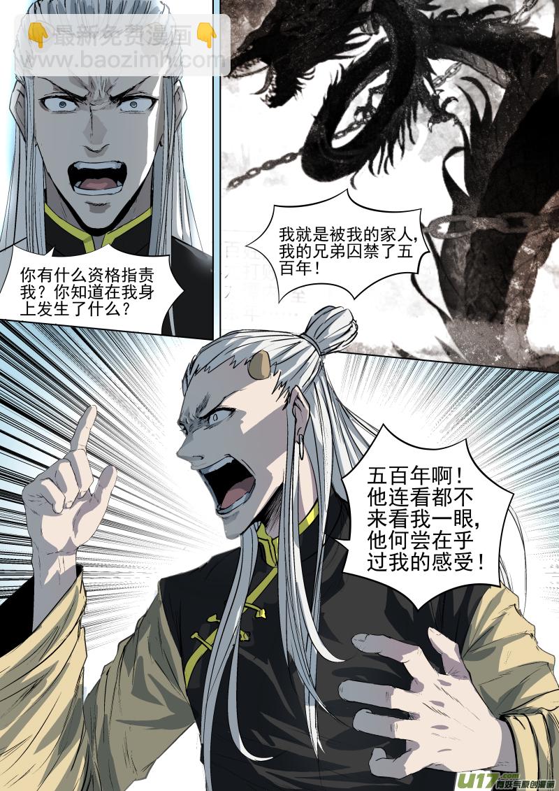 020.你能从我的身体里出去吗？-第21话