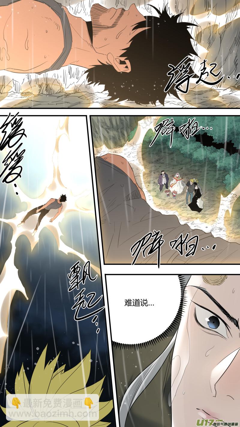 0193.千年故人-第201话