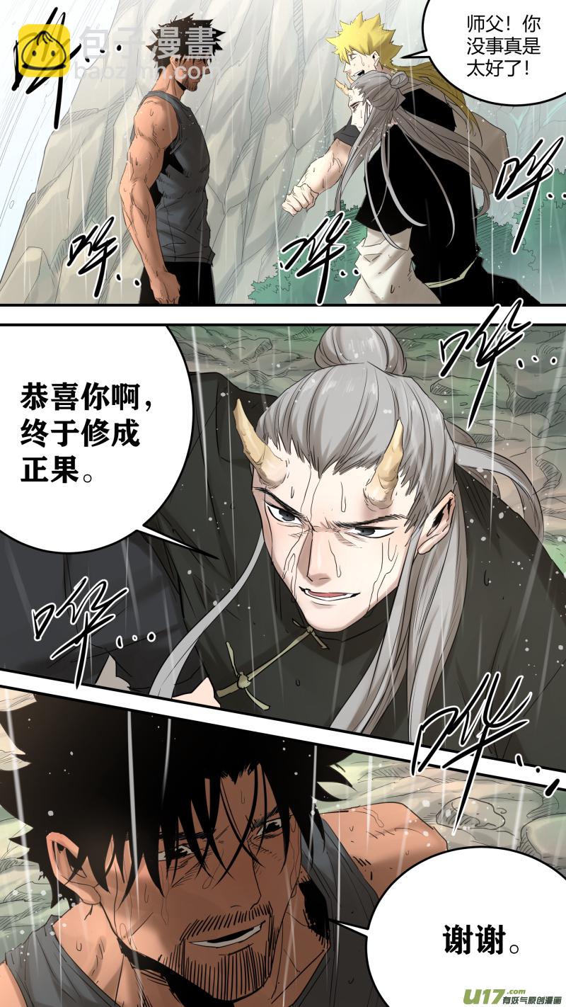 0193.千年故人-第201话