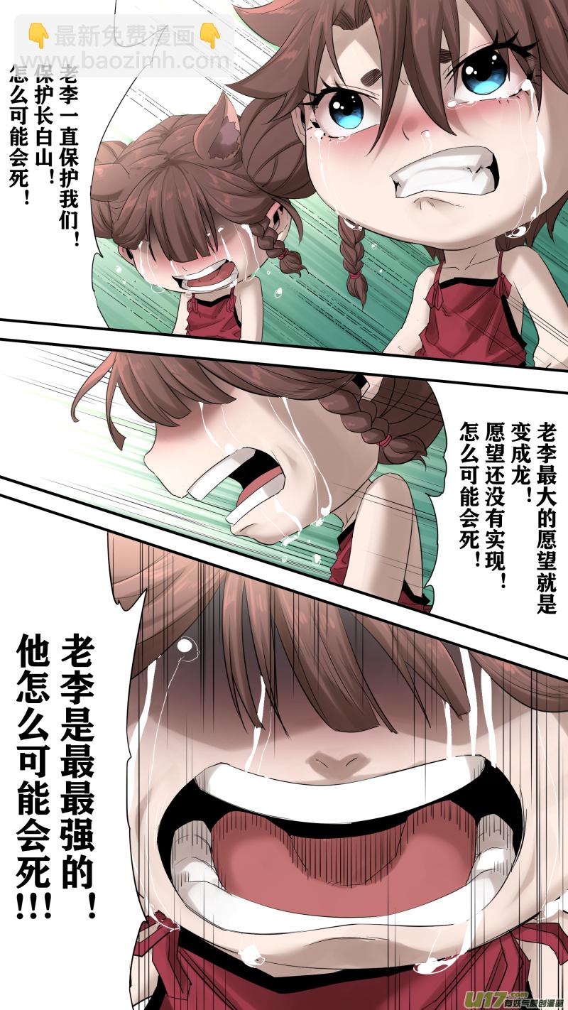 0193.千年故人-第201话