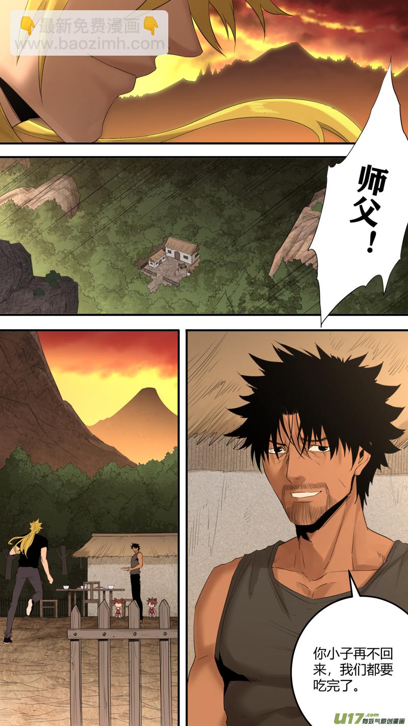 0194.护龙下山-第203话