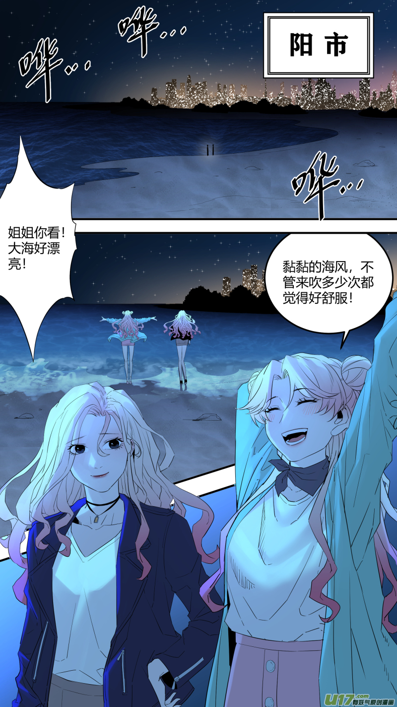 0196.虞家姐妹-第205话