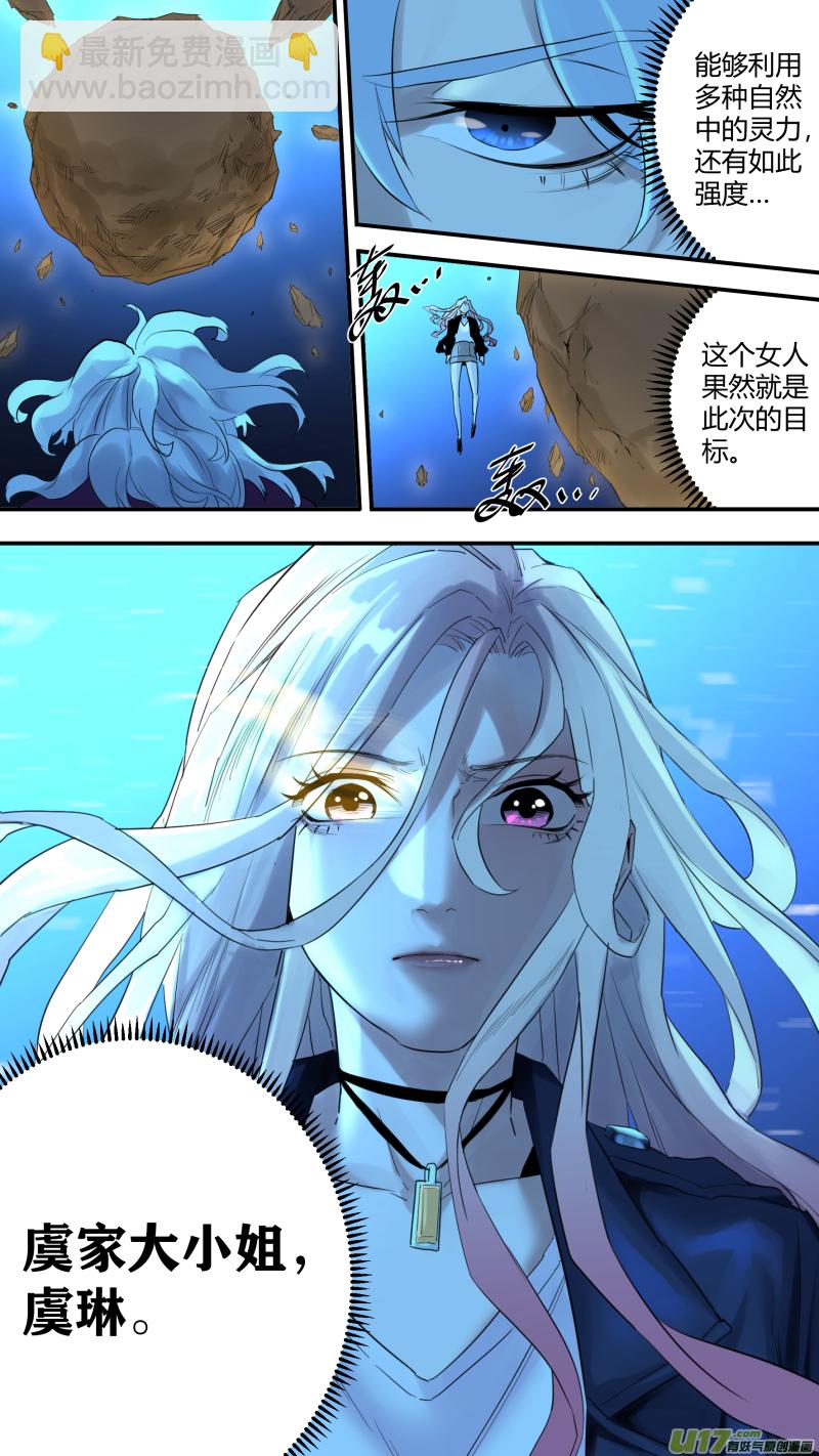 0196.虞家姐妹-第205话