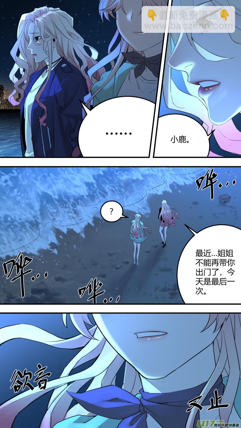 0196.虞家姐妹-第205话