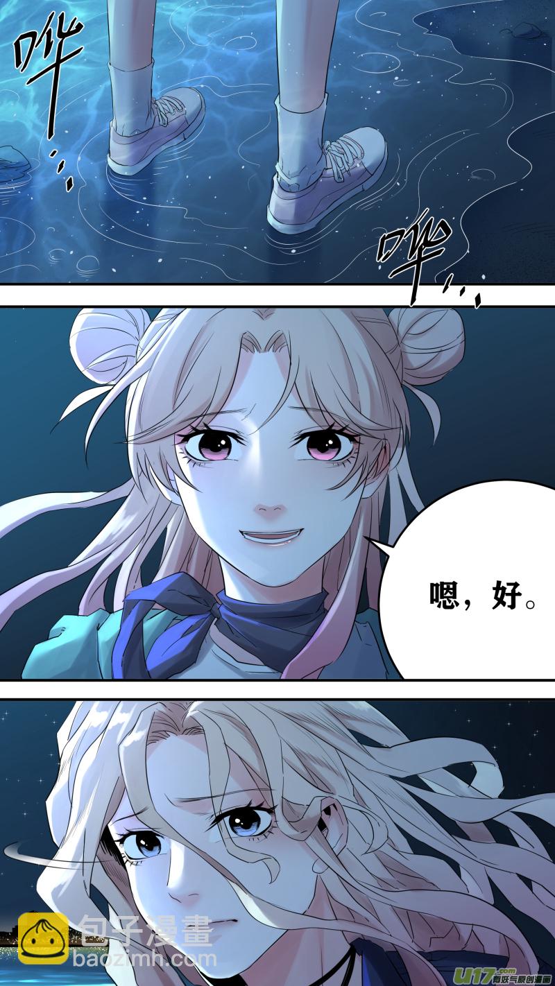 0196.虞家姐妹-第205话
