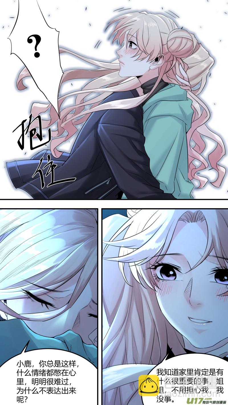 0196.虞家姐妹-第205话