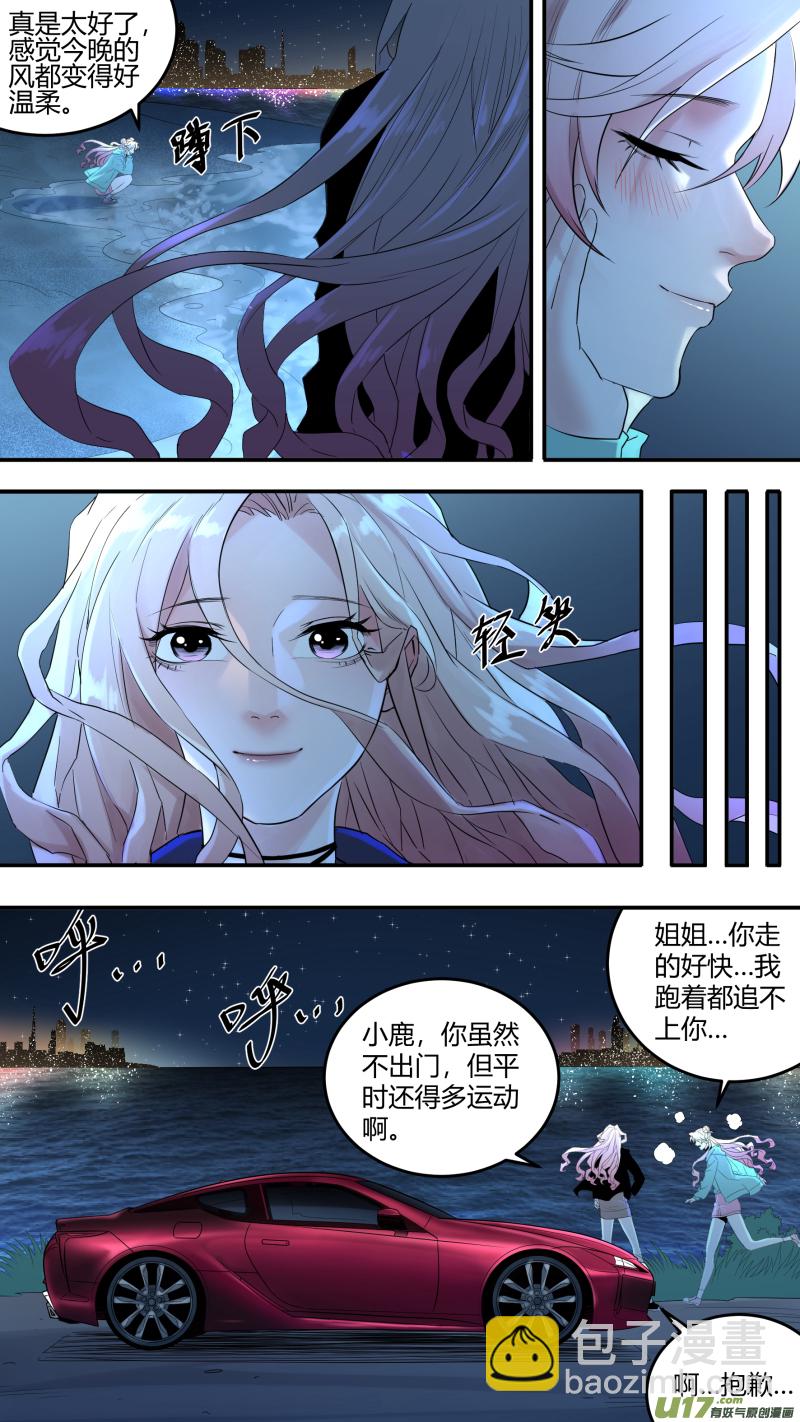 0196.虞家姐妹-第205话
