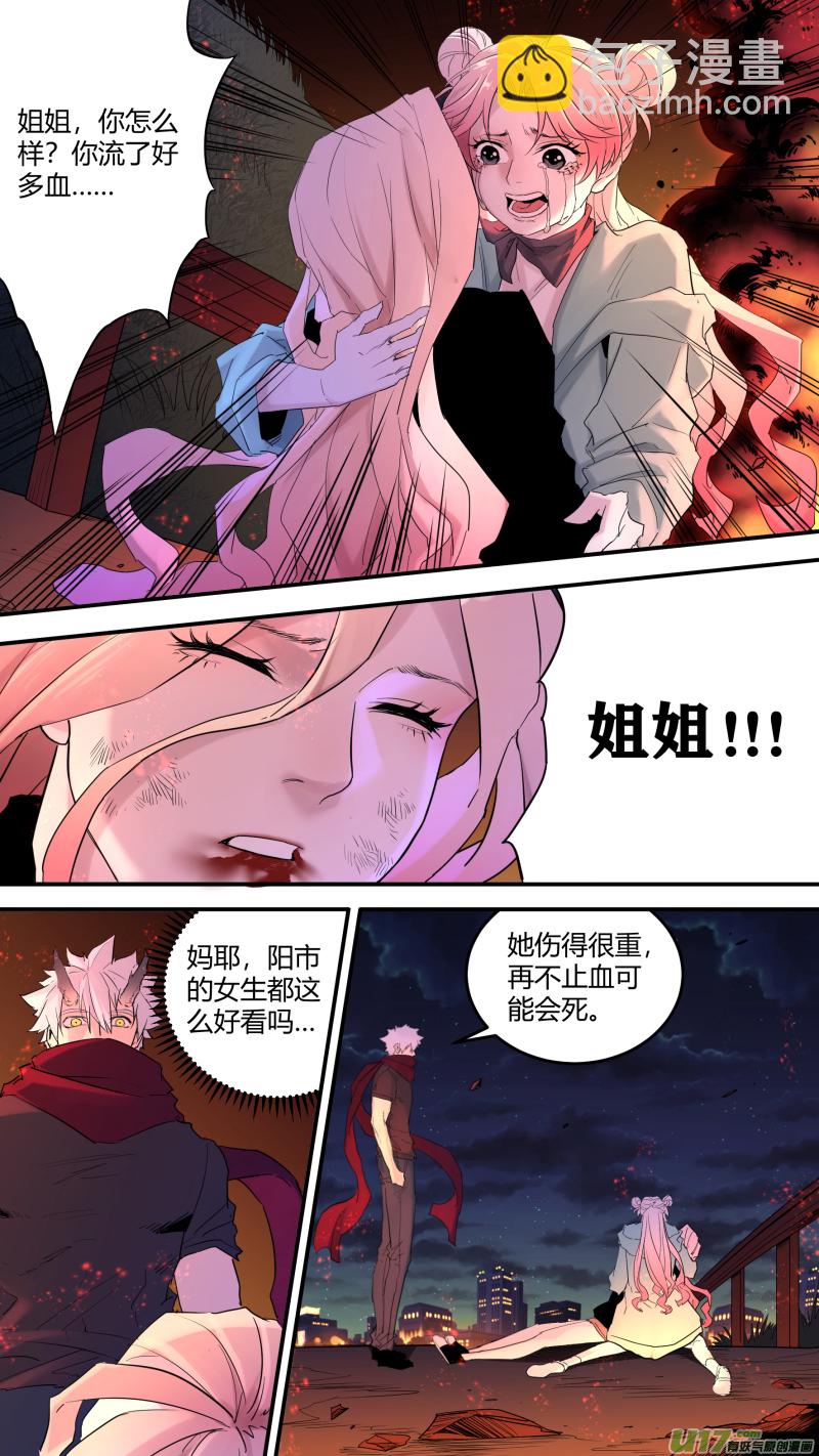 0198.有些相遇-第207话