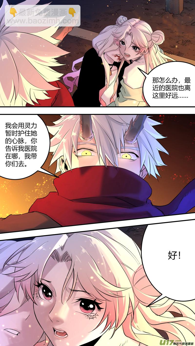 0198.有些相遇-第207话