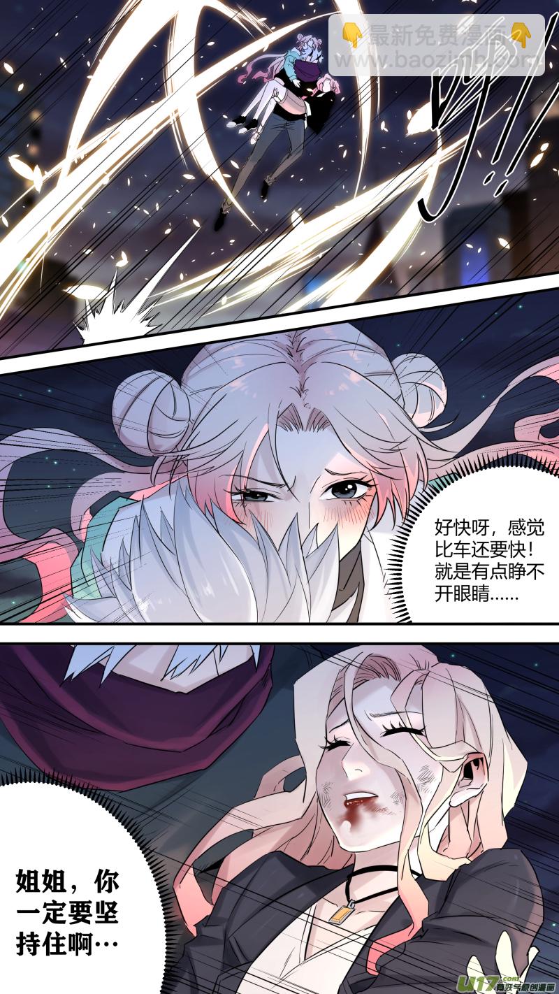 0198.有些相遇-第207话