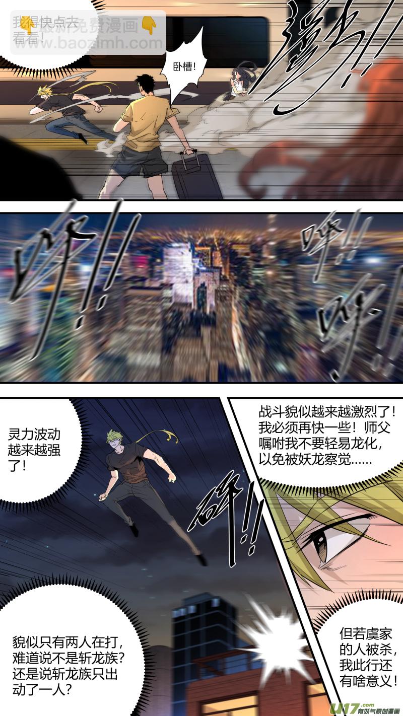 0198.有些相遇-第207话
