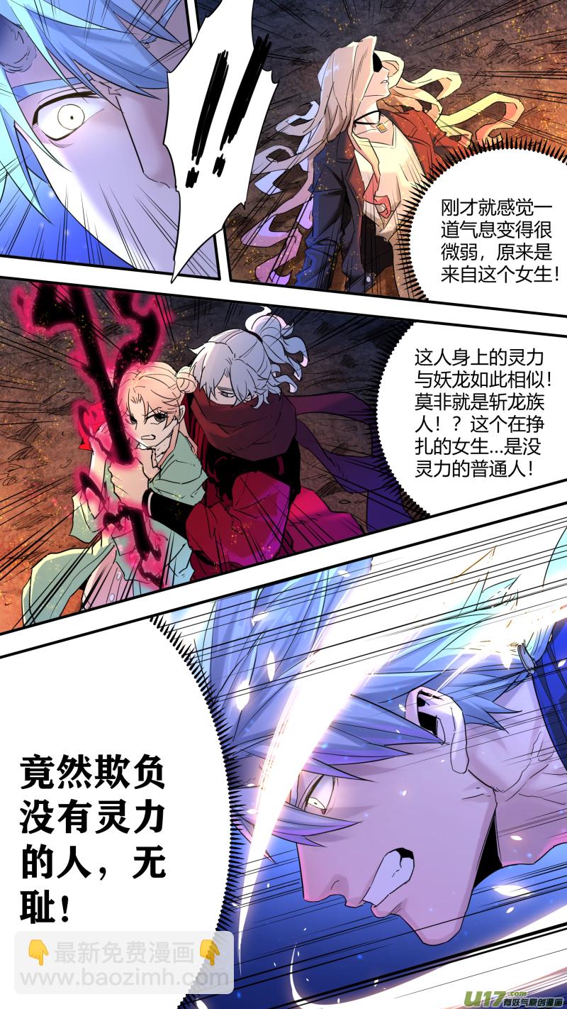 0198.有些相遇-第207话