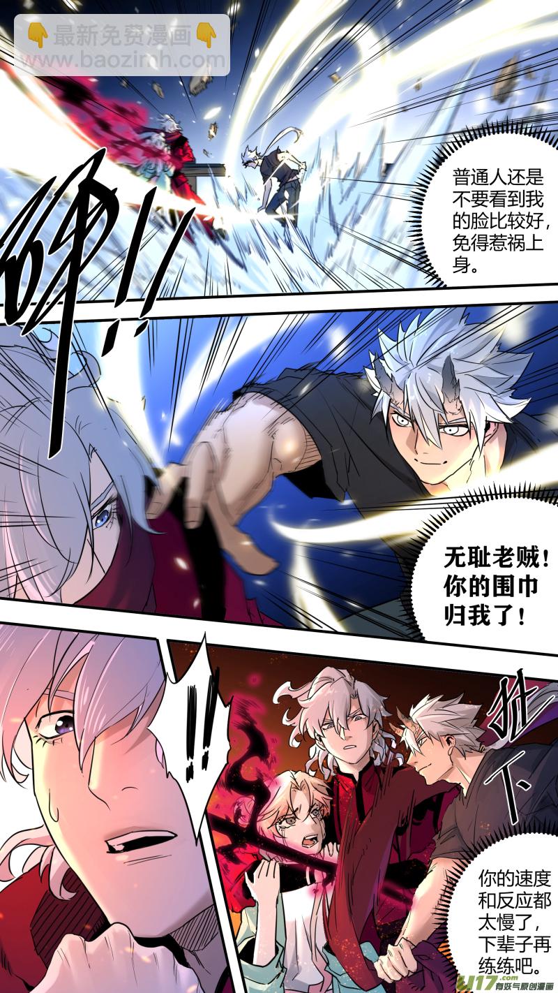 0198.有些相遇-第207话