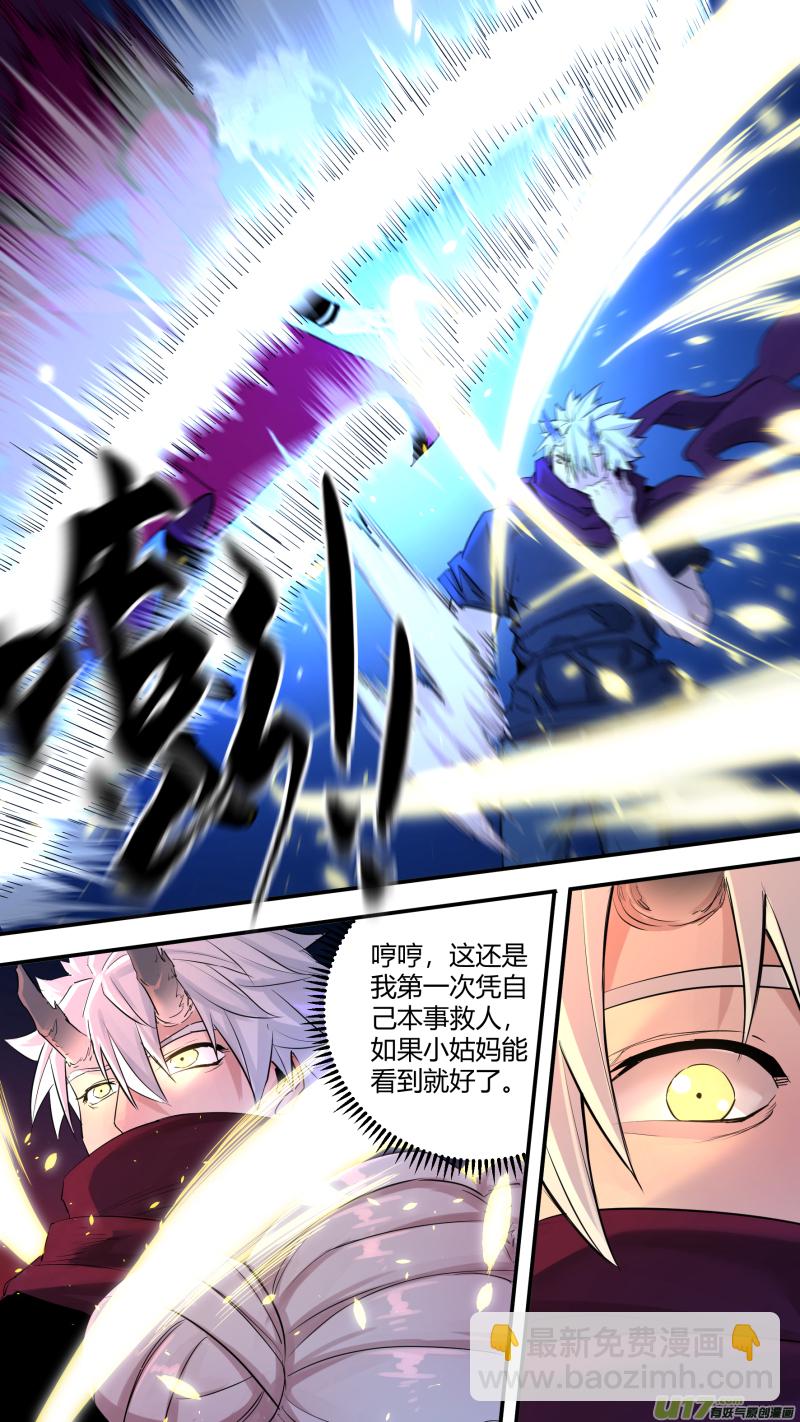 0198.有些相遇-第207话