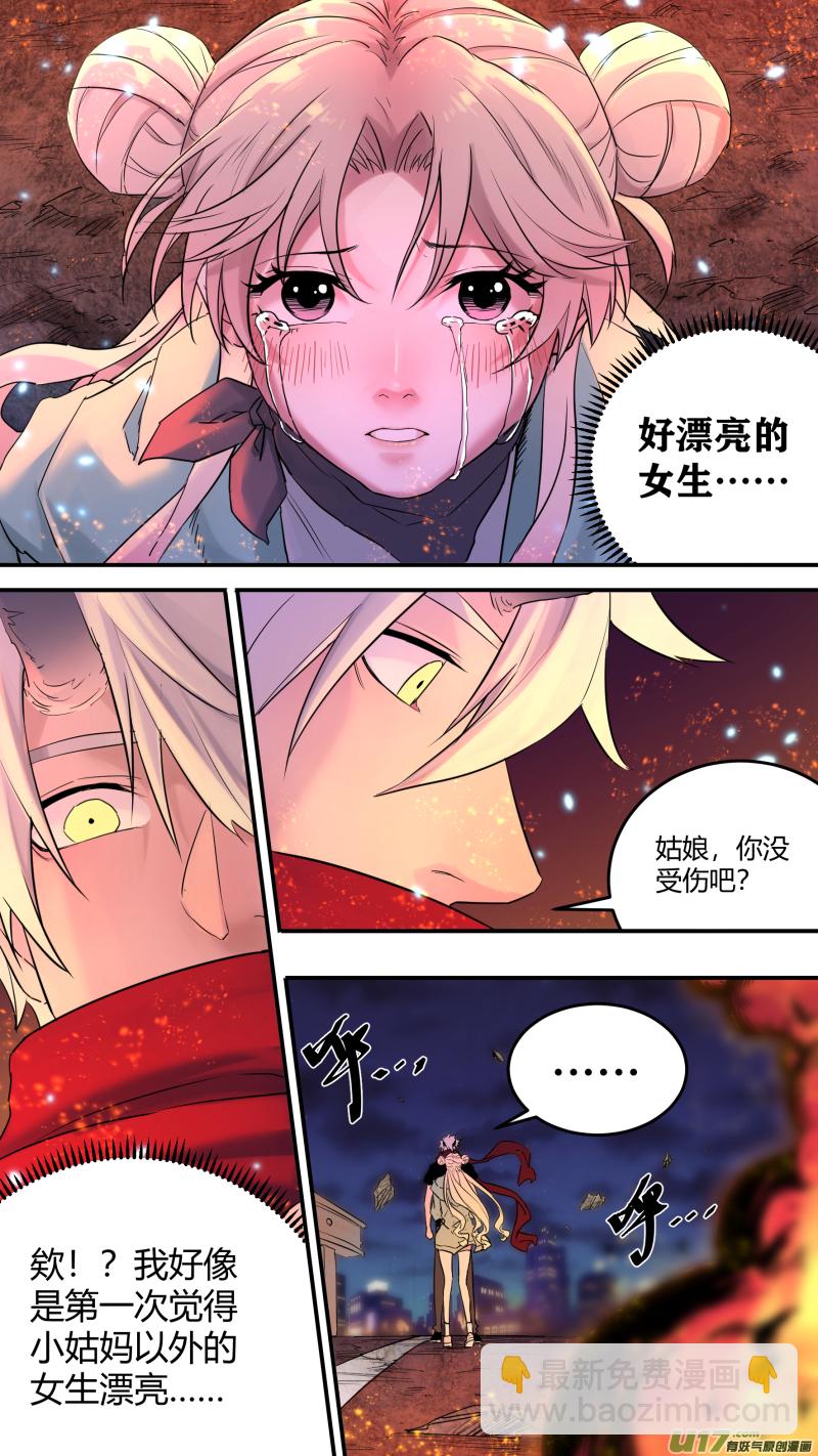 0198.有些相遇-第207话