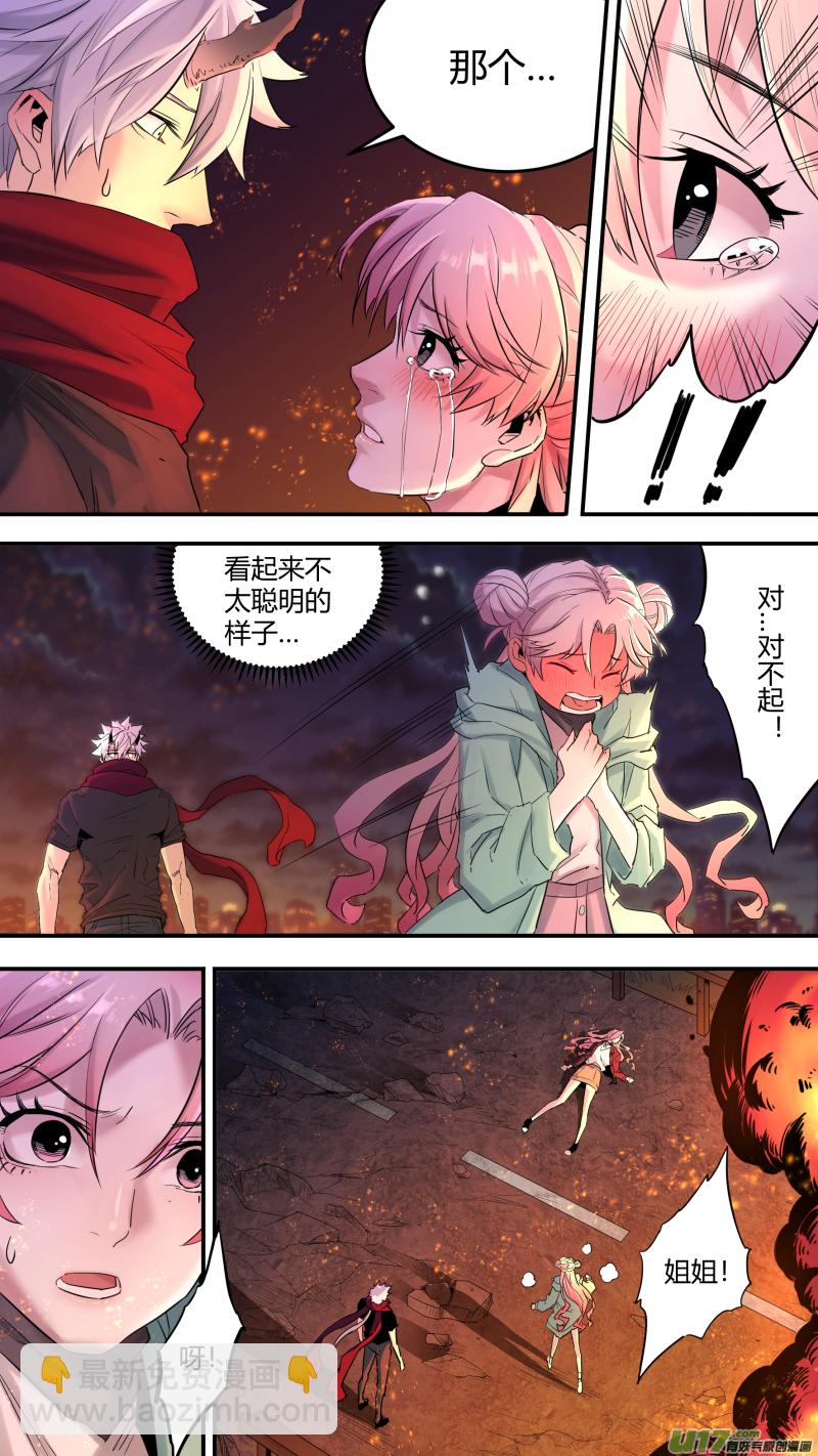 0198.有些相遇-第207话