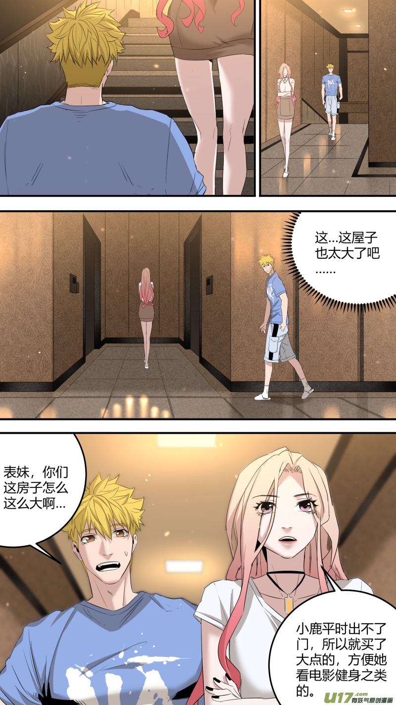 0202.同居生活开启？！-第211话