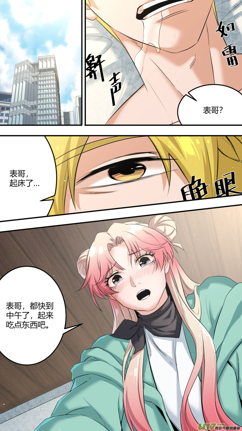 0204.有些误会&hellip;&hellip;-第213话