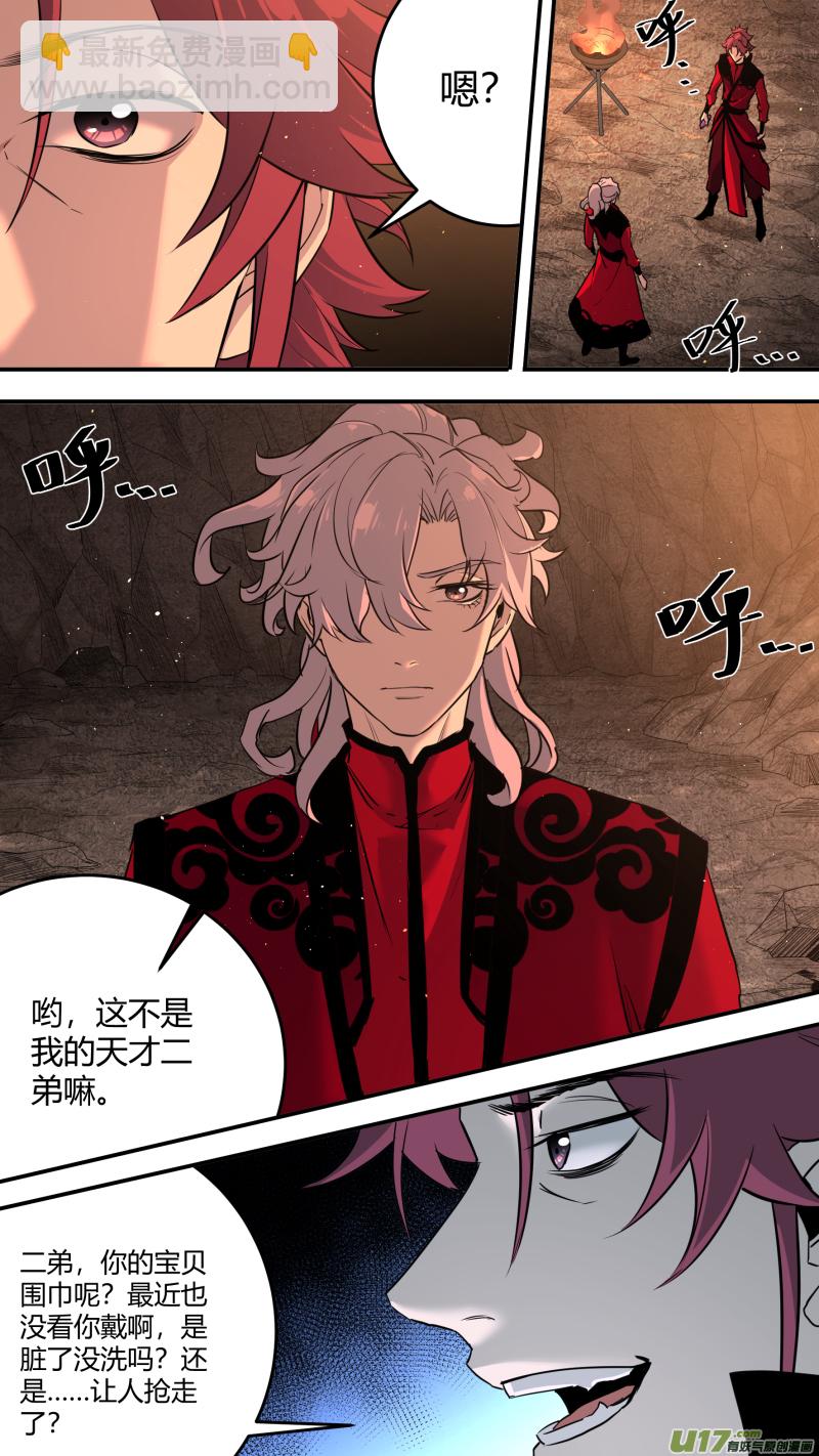 0204.有些误会&hellip;&hellip;-第213话