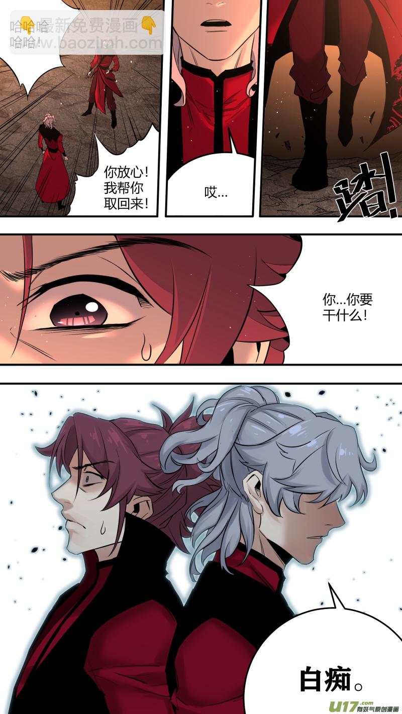 0204.有些误会&hellip;&hellip;-第213话