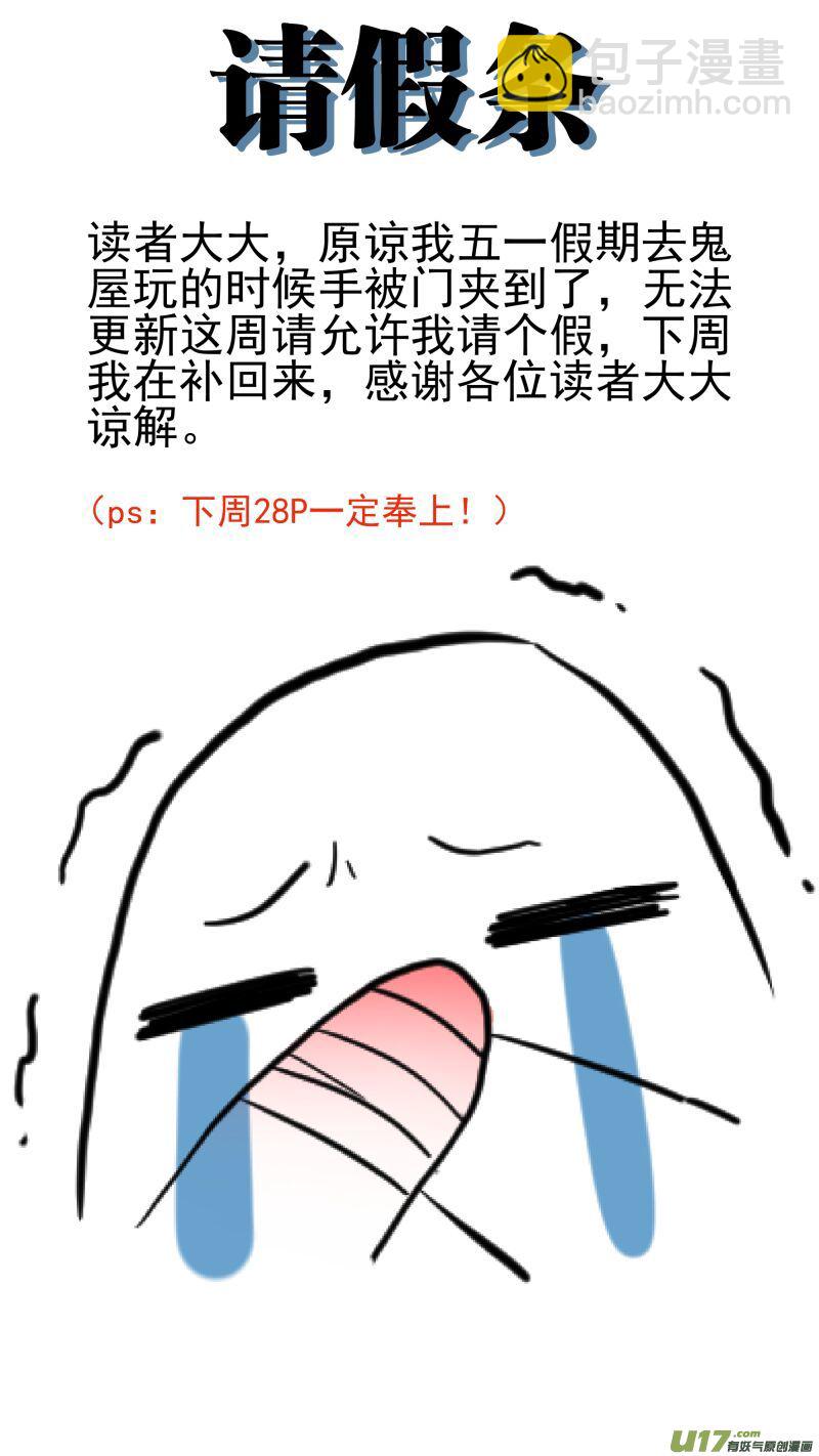 0204.有些误会&hellip;&hellip;-第213话