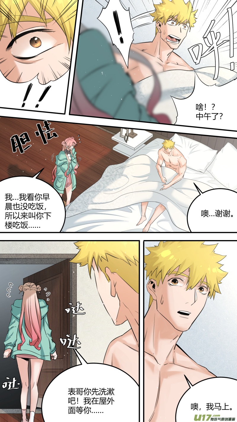 0204.有些误会&hellip;&hellip;-第213话