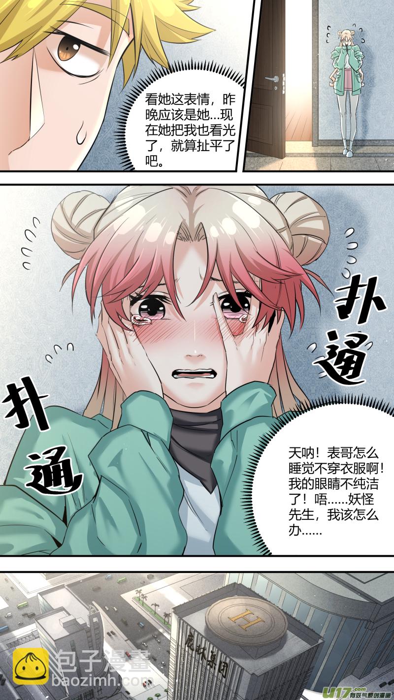 0204.有些误会&hellip;&hellip;-第213话