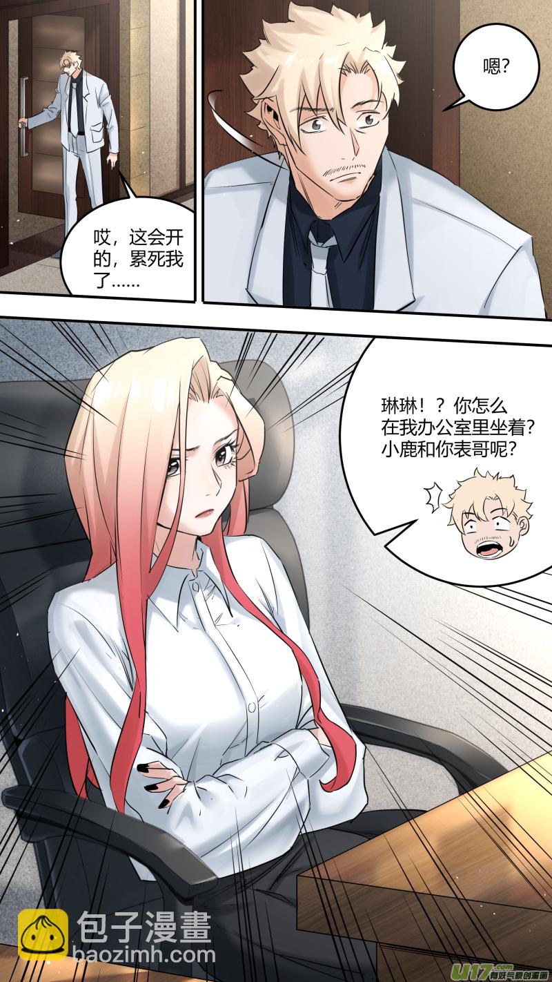 0204.有些误会&hellip;&hellip;-第213话