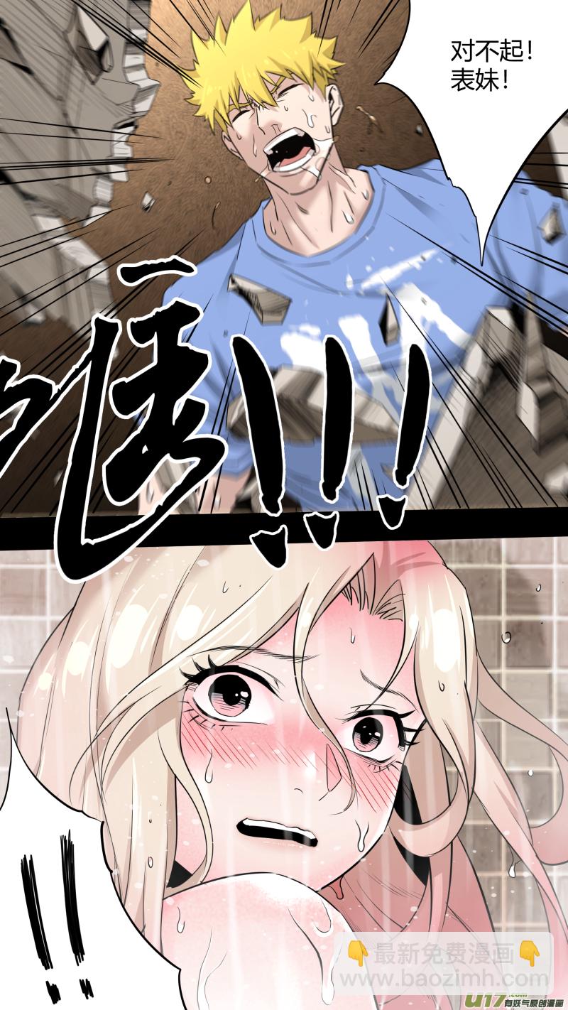 0204.有些误会&hellip;&hellip;-第213话