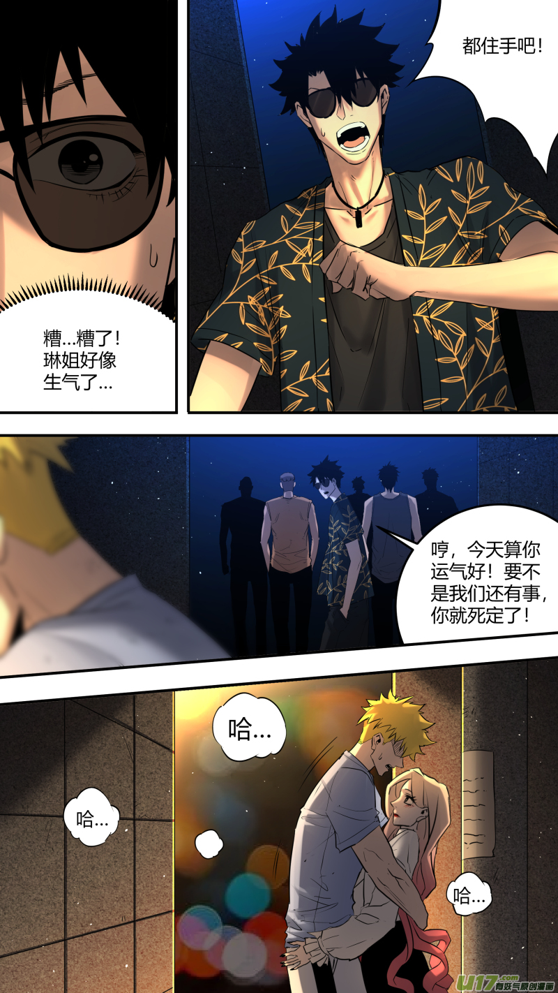 0206.我喝酒还好-第215话