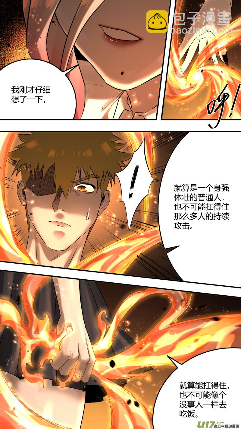 0206.我喝酒还好-第215话
