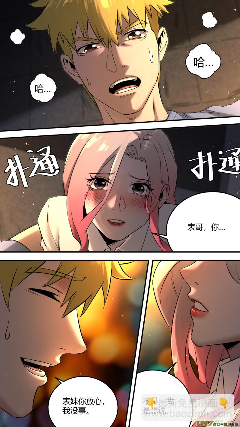 0206.我喝酒还好-第215话