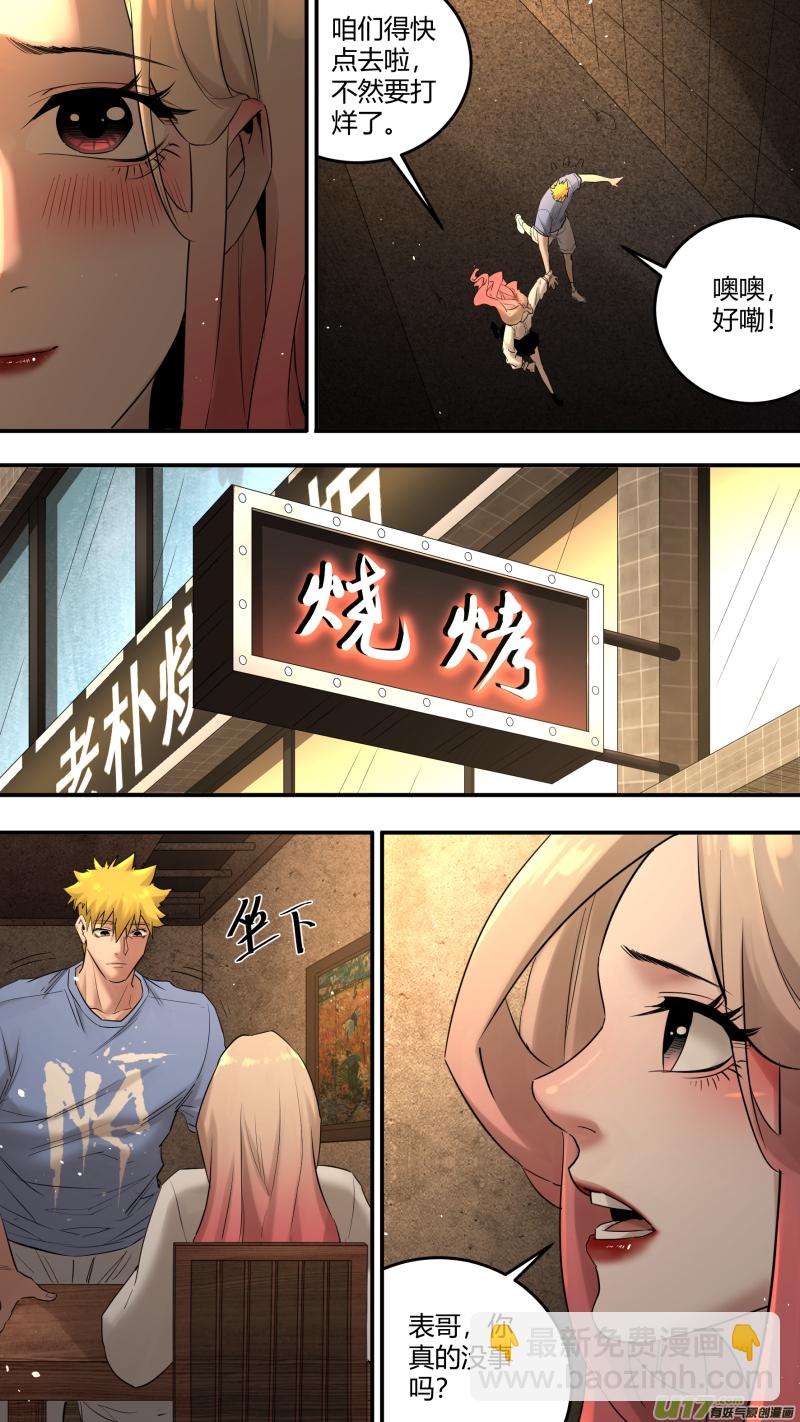 0206.我喝酒还好-第215话