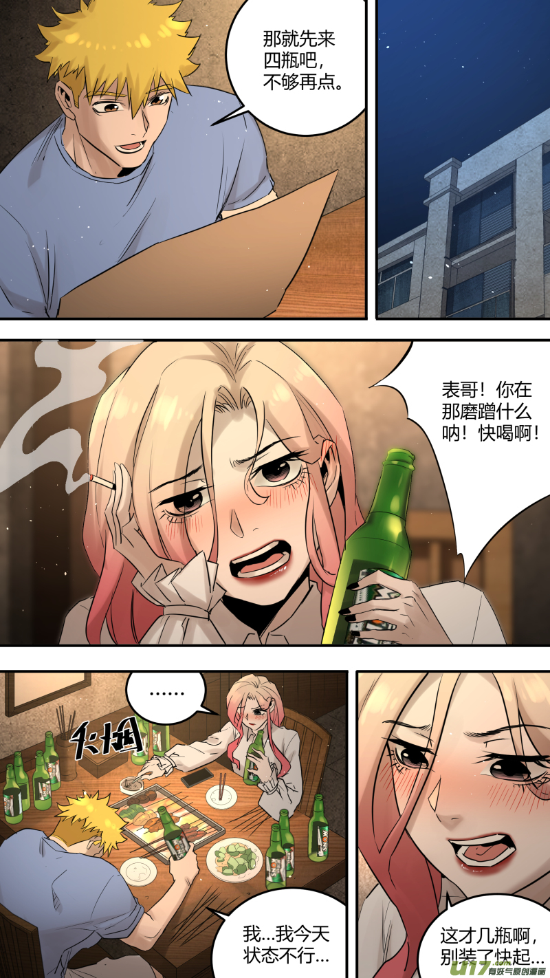 0206.我喝酒还好-第215话