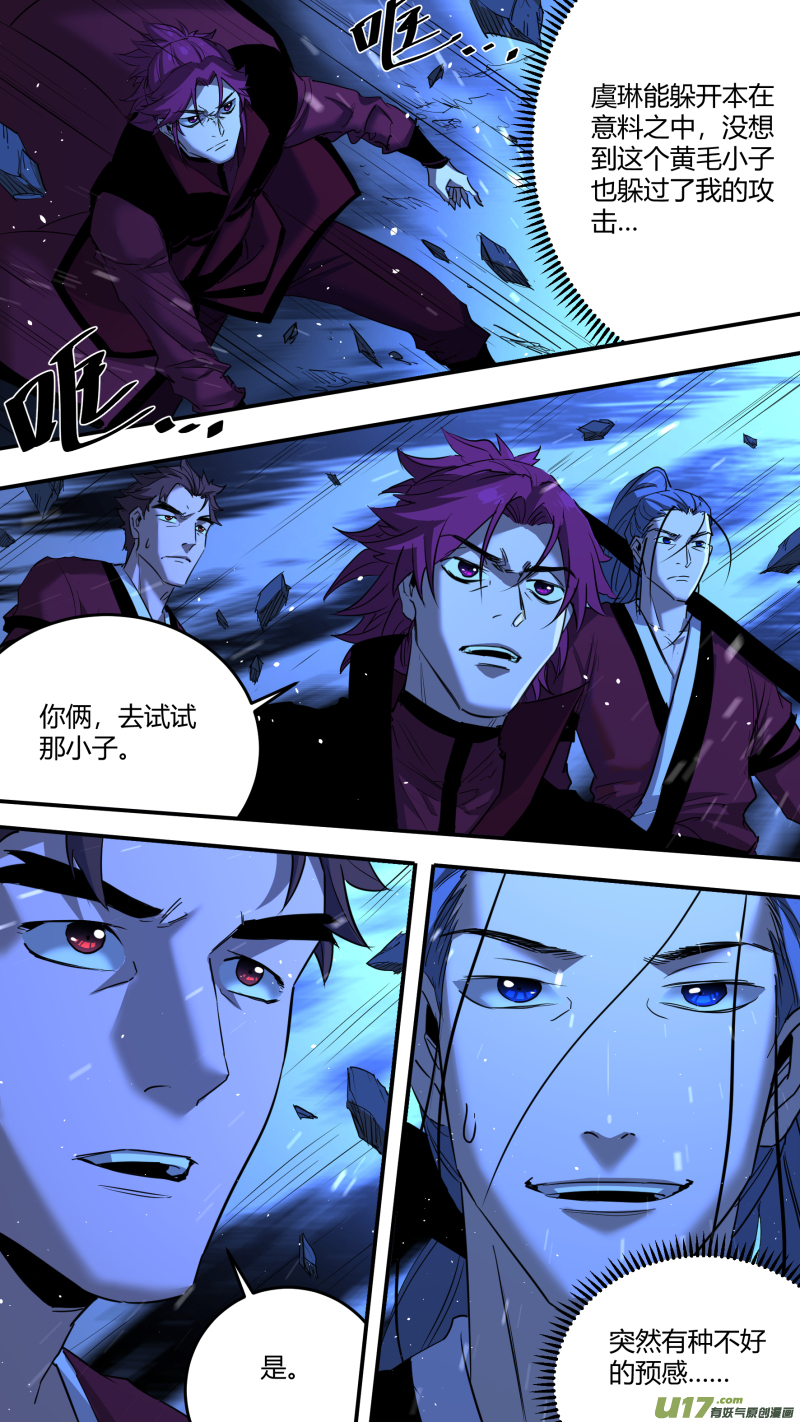 0208.交锋-第217话