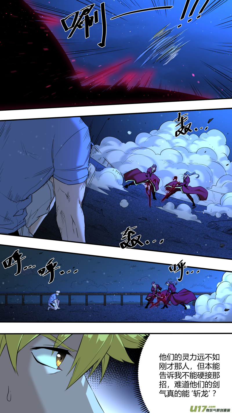 0208.交锋-第217话