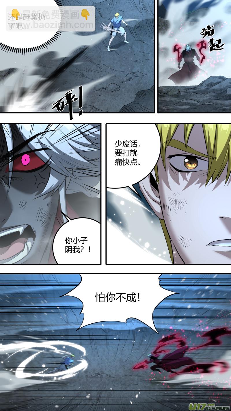 0210.男人就应该连打-第219话