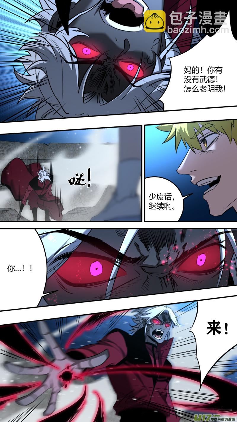 0210.男人就应该连打-第219话