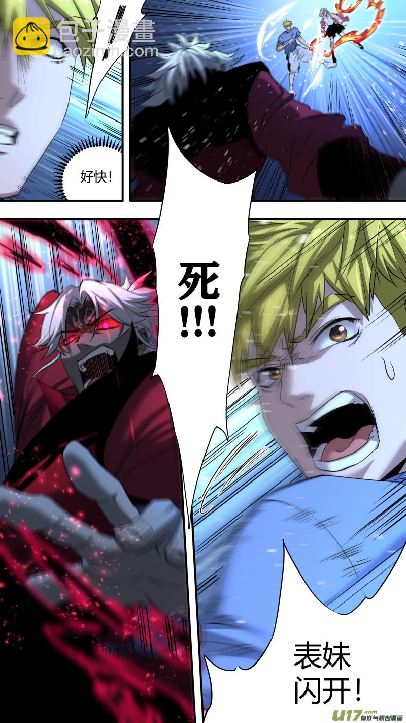 0210.男人就应该连打-第219话