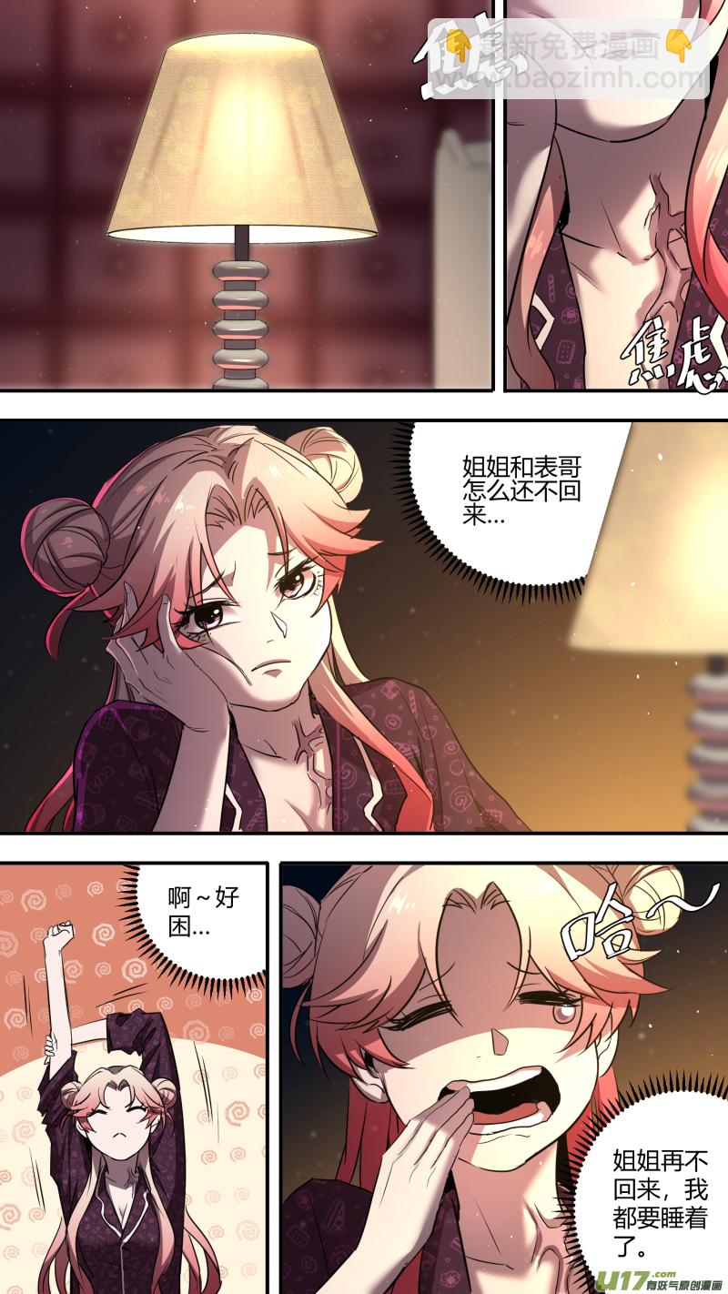 0210.男人就应该连打-第219话
