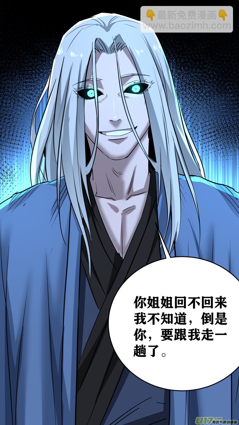 0210.男人就应该连打-第219话