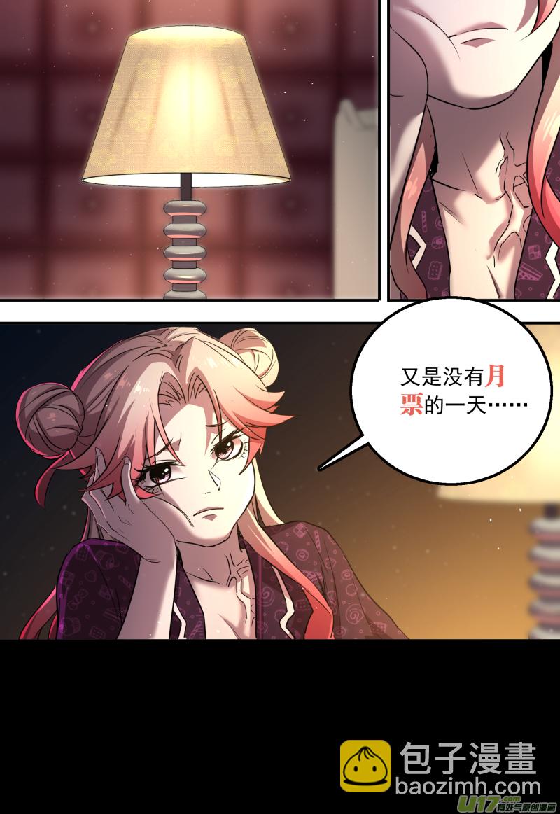 0210.男人就应该连打-第219话