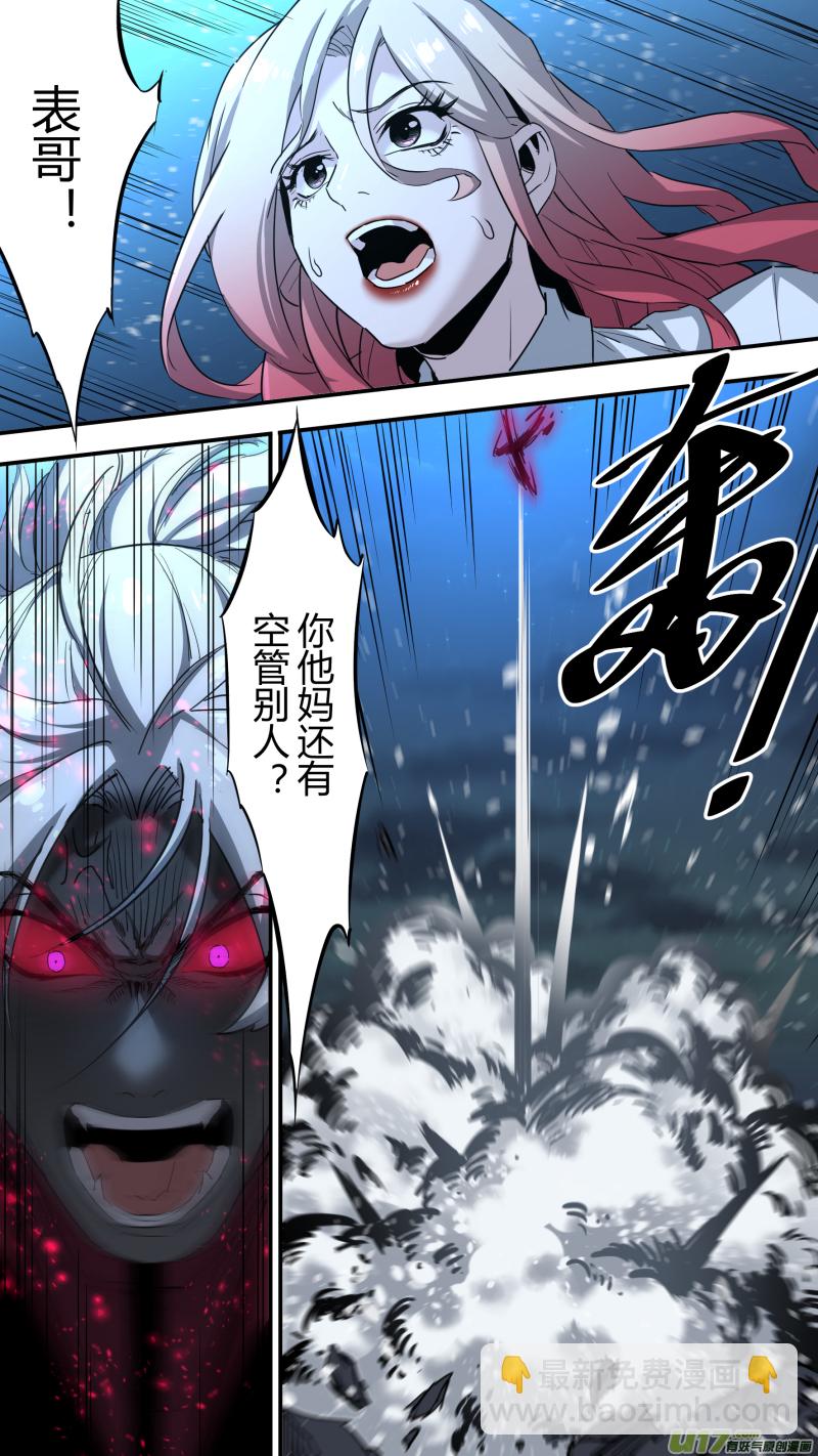 0210.男人就应该连打-第219话