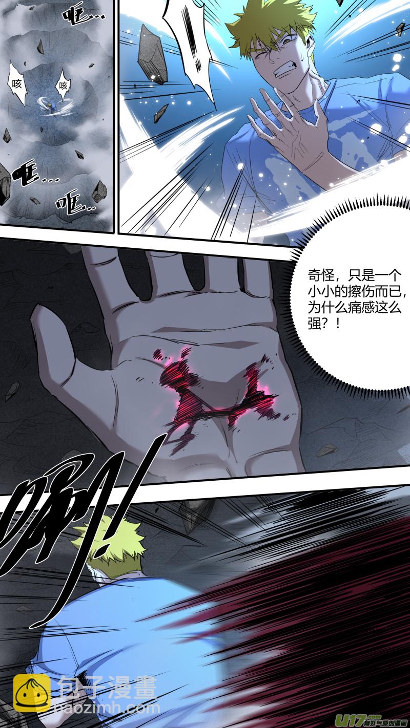 0210.男人就应该连打-第219话