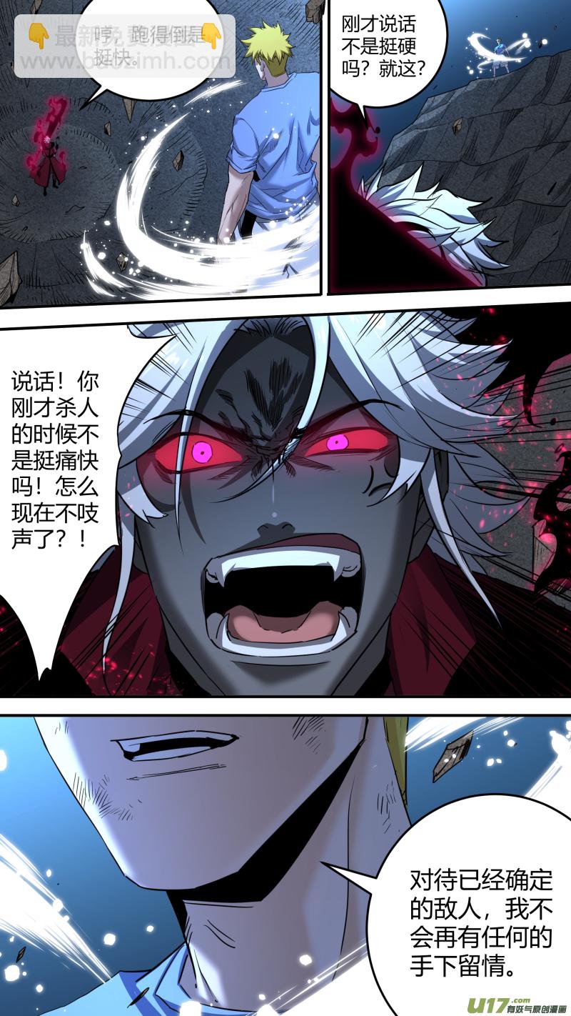 0210.男人就应该连打-第219话