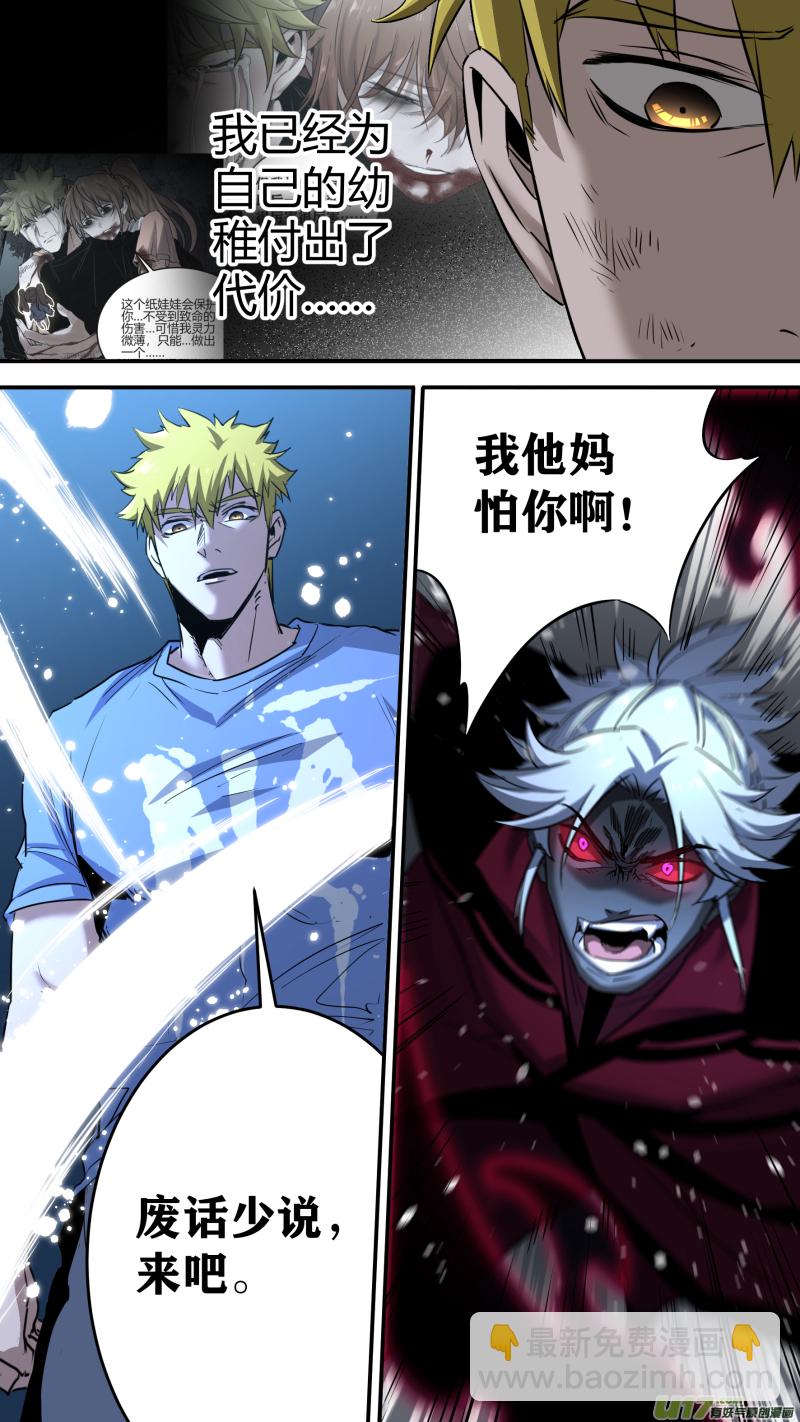 0210.男人就应该连打-第219话