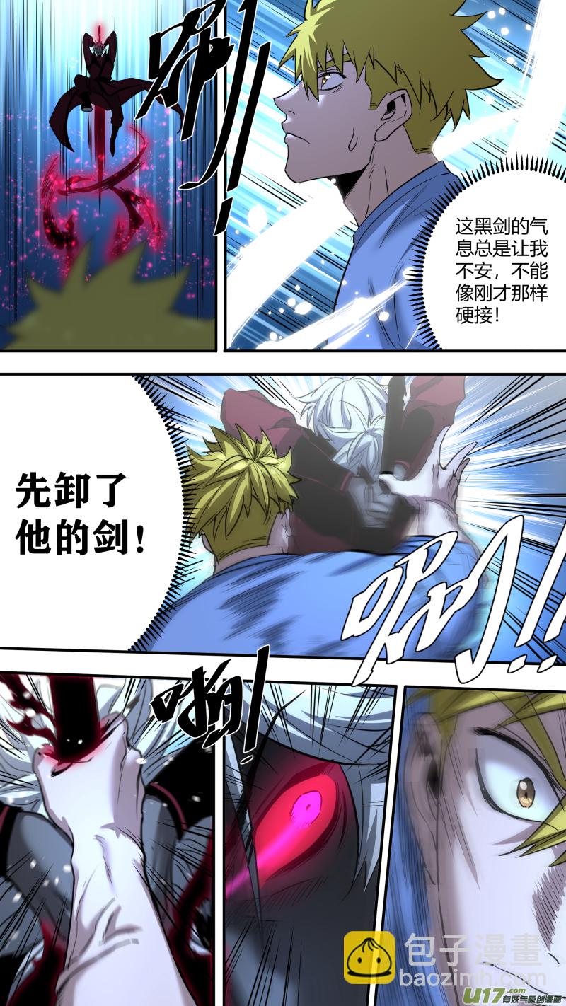0210.男人就应该连打-第219话